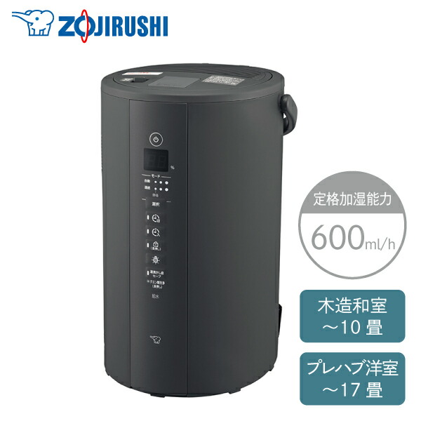 象印 スチーム式加湿器 EE-TA60 BMソフトブラック 4.0Lフィルター不要 同梱不可