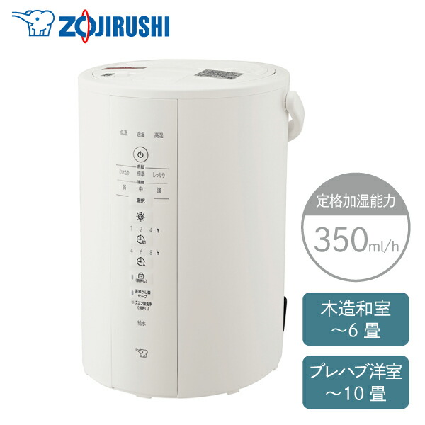 象印 スチーム式加湿器 EE-DE35 WAホワイト 3.0Lフィルター不要  加湿器 同梱不可