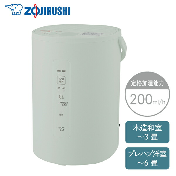 象印 スチーム式加湿器 EE-MA20 GAグリーン 1.8Lフィルター不要 同梱不可