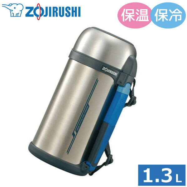 水筒 【象印】 ステンレスボトル タフボーイ SF-CC13-XA 1.3L コップタイプ 保温保冷