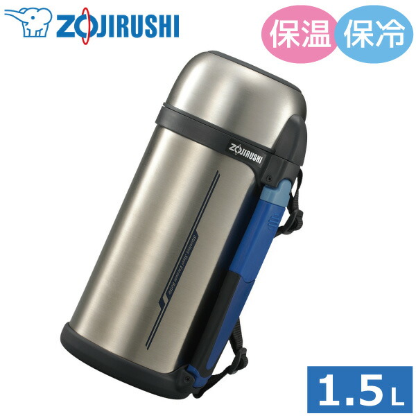 水筒 【象印】 ステンレスボトル タフボーイ SF-CC15-XA 1.5L コップタイプ 保温保冷