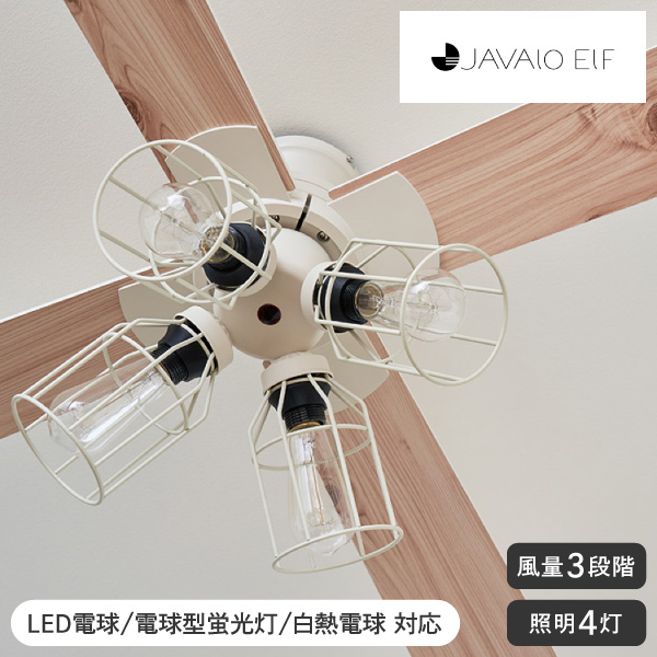 【送料無料】シーリングファン JAVALO ELF ヴィンテージコレクション JE-CF001V WH ホワイト ライフオンプロダクツ 同梱不可