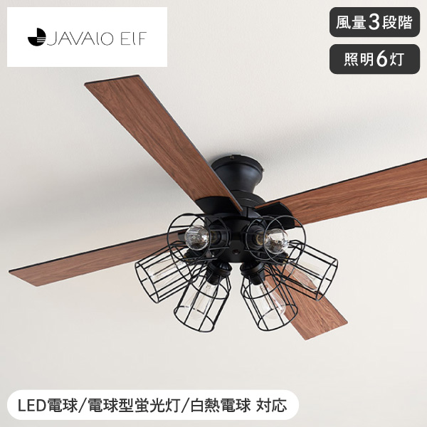 【送料無料】シーリングファン JAVALO ELF ヴィンテージコレクション 6灯 JE-CF055 BK ブラック ライフオンプロダクツ 同梱不可