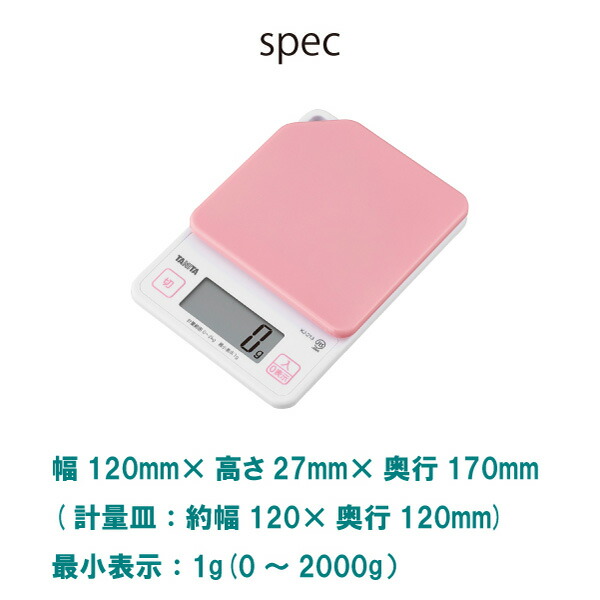商い 新品 タニタ デジタルキッチンスケール KJ-213 2kg ピンク yes