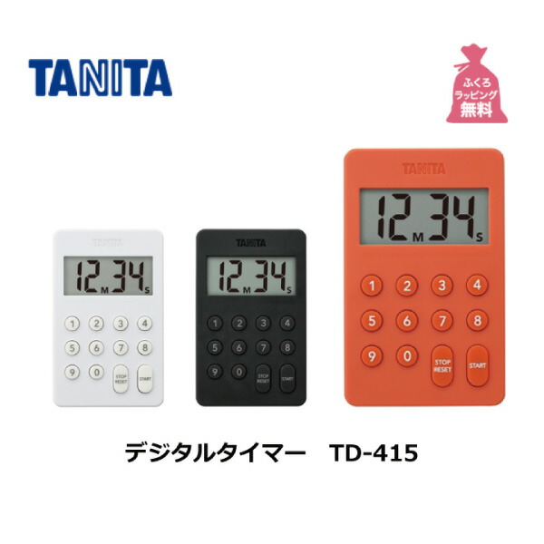 タニタ デジタルタイマー TD-415 全3色 キッチンタイマー
