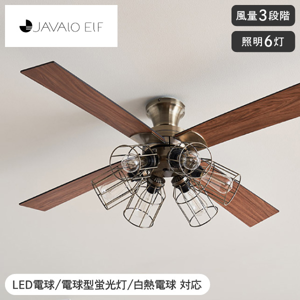 【送料無料】シーリングファン JAVALO ELF ヴィンテージコレクション 6灯 JE-CF055 GD ゴールド ライフオンプロダクツ 同梱不可