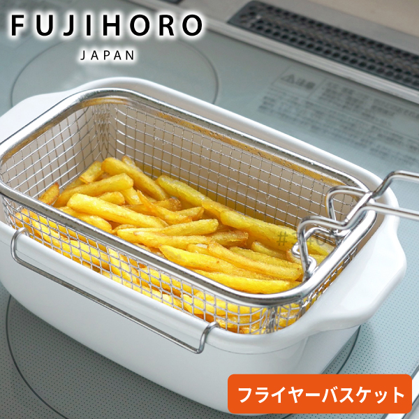 角型天ぷら鍋専用 フライヤーバスケット OR-KFB 富士ホーロー