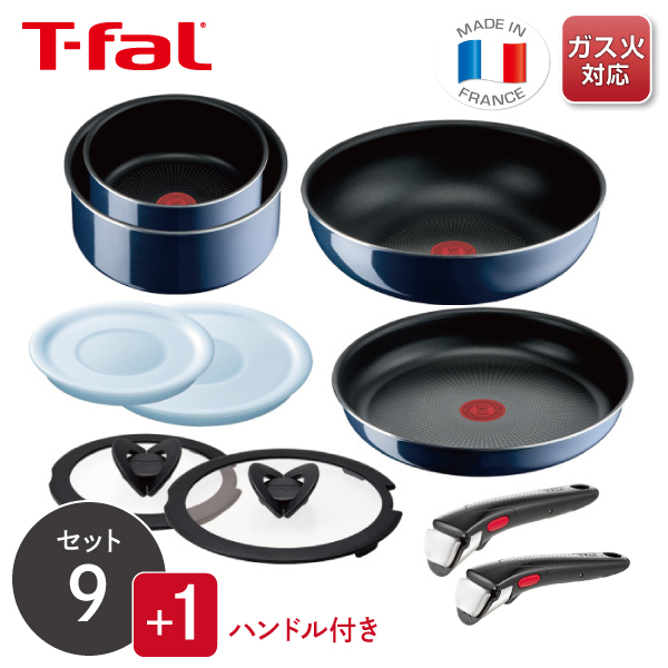 【送料無料】【くらし屋オリジナル10点セット】 ティファール ガス火専用 インジニオ・ネオ ロイヤルブルー・インテンス セット9 L43792 ＋ 取っ手 L98634