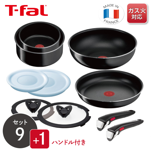 【送料無料】【くらし屋オリジナル10点セット】 ティファール ガス火専用 インジニオ・ネオ ハードチタニウム・インテンス セット9 L43891 ＋ 取っ手 L98634