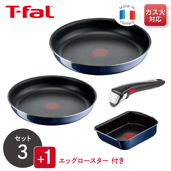 【送料無料】【くらし屋オリジナル4点セット】 ティファール ガス火専用 インジニオ・ネオ ロイヤルブルー・インテンス セット3 L43795 ＋ エッグロースター L43718
