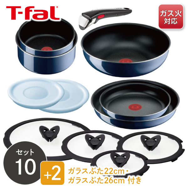【送料無料】【くらし屋オリジナル12点セット】 ティファール ガス火専用 インジニオ・ネオ ロイヤルブルー・インテンス セット10 L43791 ＋ ガラス蓋 22cm L99364 ＋28cm L99367