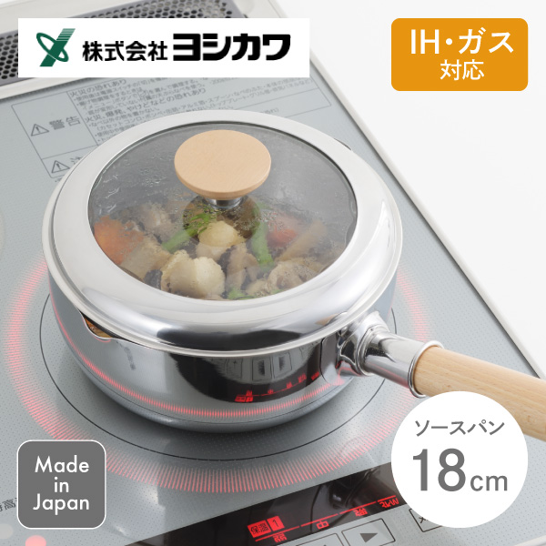 【送料無料】見える！木柄ソースパン 18cm SJ3816 ヨシカワ 日本製 IH対応 ガス火対応