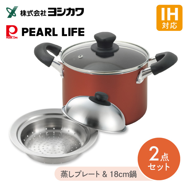 【送料無料】くらし屋オリジナル 2点セット お鍋にのせて蒸しプレート小 18〜20cm用 YJ2538 ＋ 旨味 ふっ素加工 IH対応 ガラス蓋付 深型両手鍋 18cm HB-6969