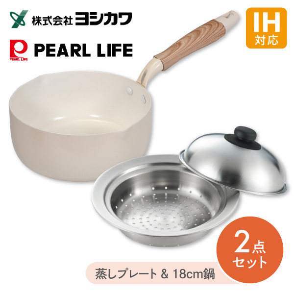 くらし屋オリジナル 2点セット お鍋にのせて蒸しプレート小 18〜20cm用 YJ2538 ＋ セラミール IH対応 行平鍋 18cm HC-568 IH ガス火