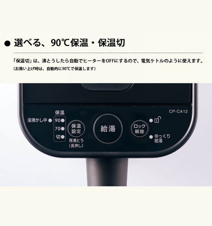 Men's キッチン館 / 象印 STAN. 電動ポット CP-CA12-WA ホワイト