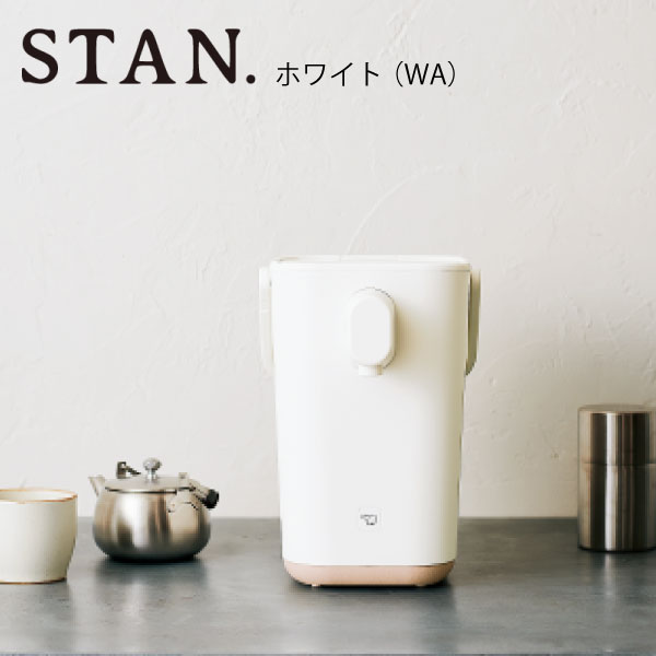 象印 STAN. 電動ポット ホワイト 1.2L CP-CA12-WA - 電気ポット