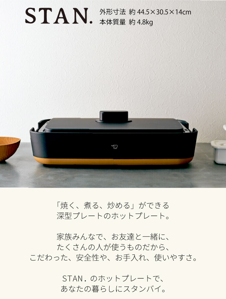 象印 ホットプレート STAN EA-FA10-BA 信憑 - キッチン家電