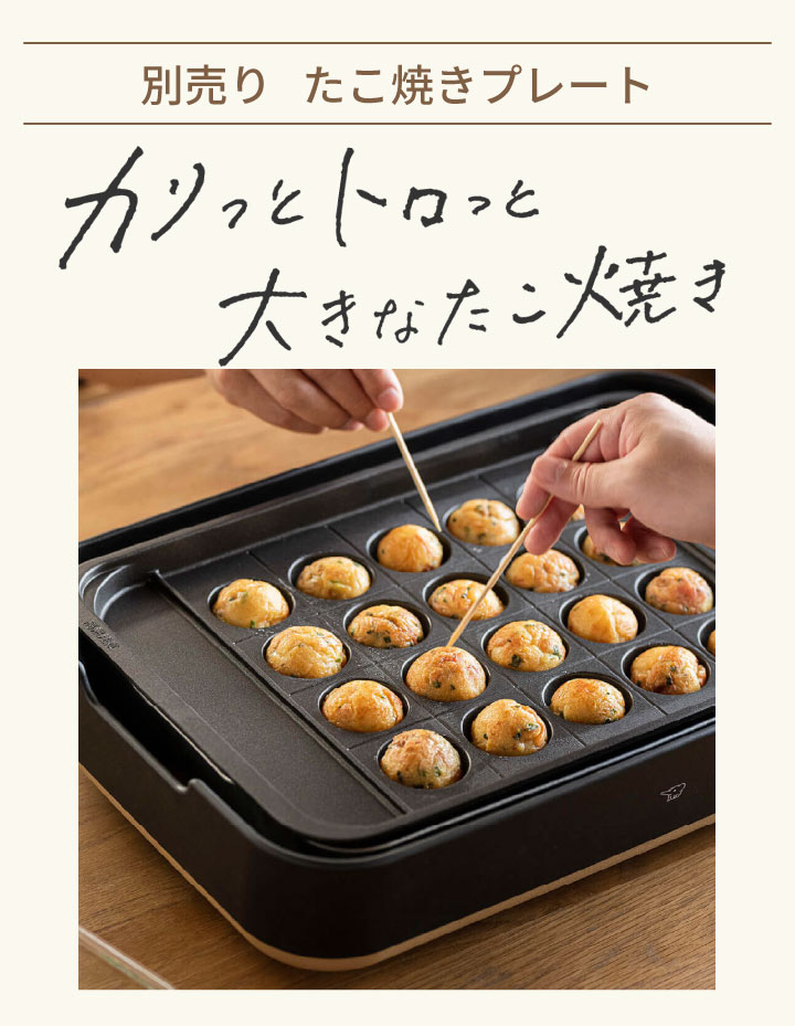 象印 スタン ホットプレート たこ焼きプレート 別売り 別売りプレート