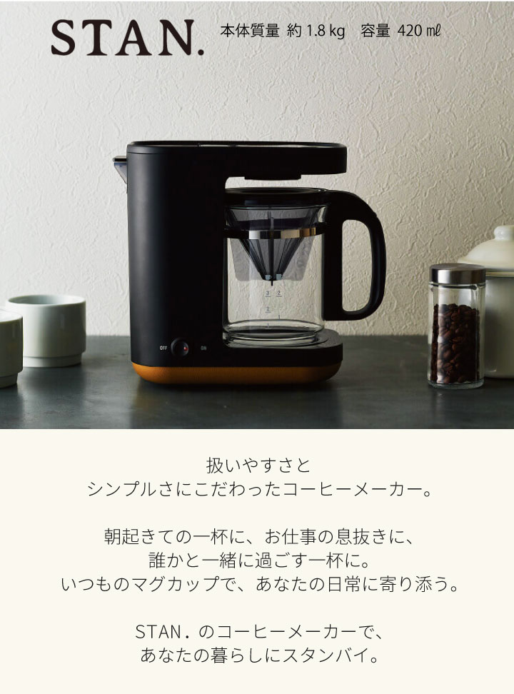 象印 コーヒーメーカー STAN. EC-XA30-BA