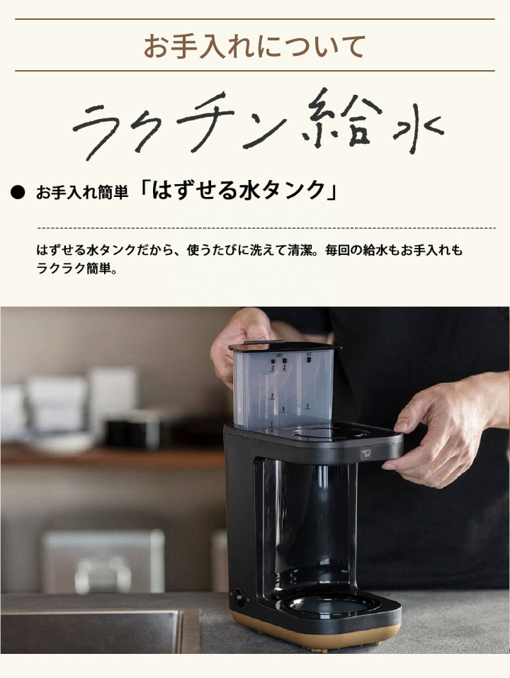 くらし屋 / 象印 STAN. コーヒーメーカー EC-XA30-BA ブラック