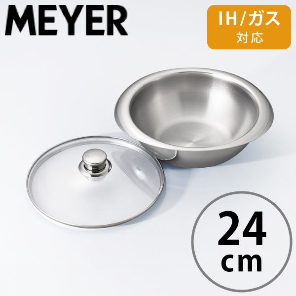【送料無料】マイヤー ニューパン 24cm ガラス蓋付き PM-NP24T