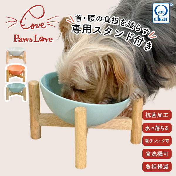 【送料無料】Paws Love ペットボウル ZeroBata2