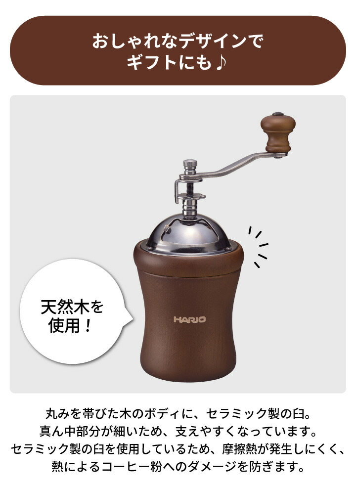 コーヒーミル・ドーム MCD-2 HARIO セラミック コーヒーミル 手動