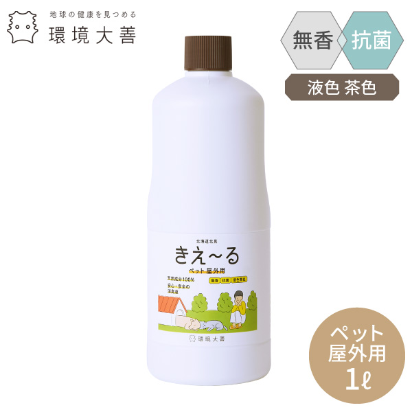 きえ〜るH ペット屋外用 1L 有色液 H-KPO-1L 環境ダイゼン 日本製 消臭剤