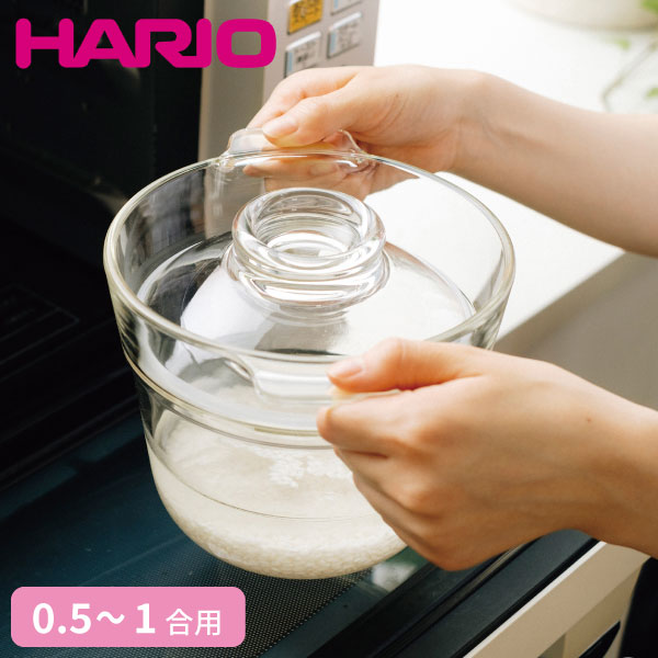 一膳屋 電子レンジ用炊飯器 HARIO XRCPN-1 ハリオ 耐熱ガラス ごはん ご飯 炊飯 1～2人用 1合 電子レンジ
