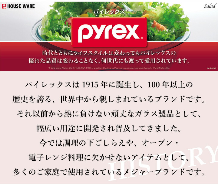 SEAL限定商品】 PYREX ボウル2.5? CP-8559 discoversvg.com