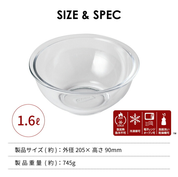 市場 PYREX ボウル1.6L CP-8558：ビッグゲート