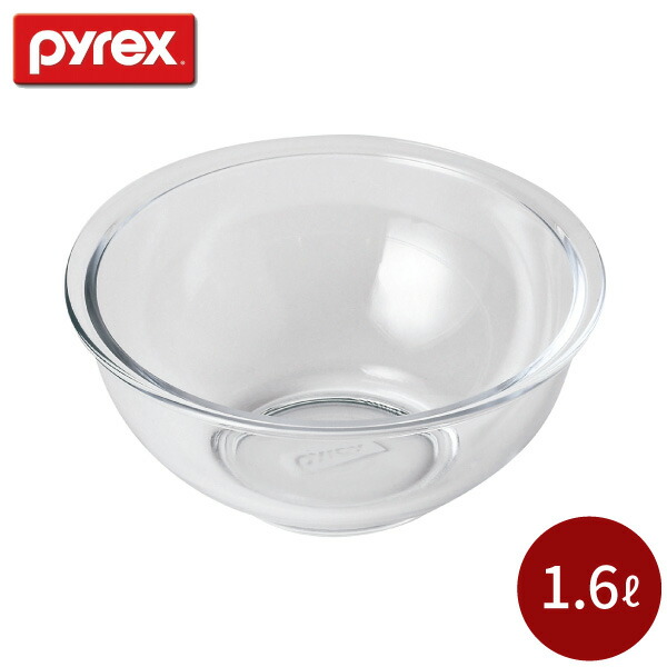 PYREX ボウル 1.6L CP-8558 　耐熱ガラス