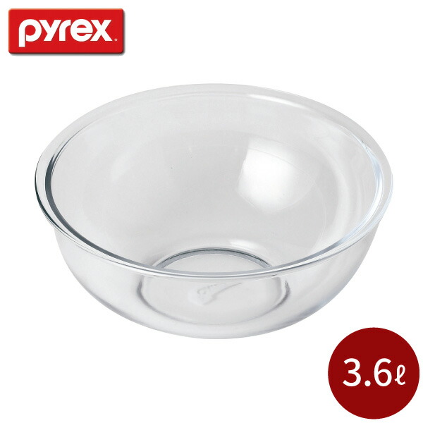 PYREX ボウル 3.6L CP-8560 耐熱ガラス