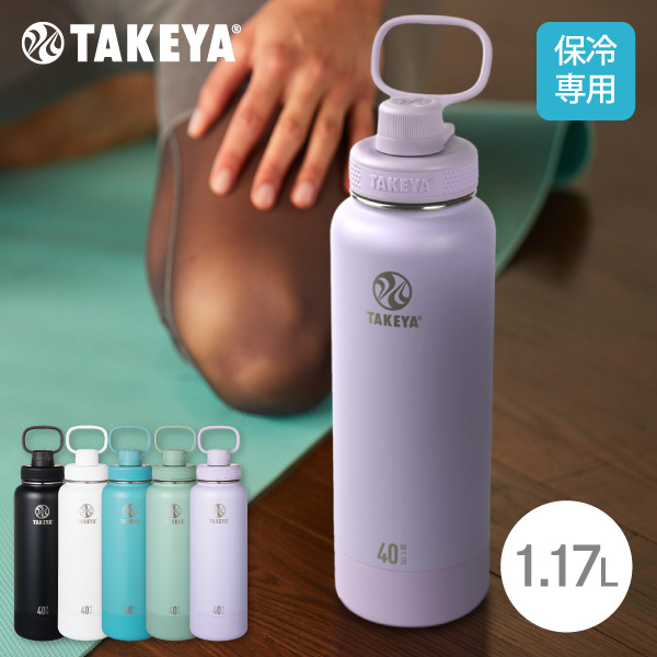 【送料無料】タケヤフラスク アクティブライン2 1.17L 水筒 TAKEYA