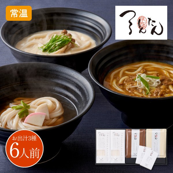 【送料無料】【12月10日までの期間限定販売】つるとんたん かけ ・ カレー ・ クリームのおうどん 6623-55 6人前 同梱不可