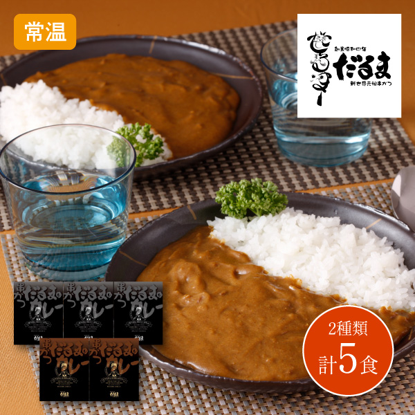 【送料無料】【12月10日までの期間限定販売】串かつだるま 2種のこだわりカレー 6631-50 同梱不可