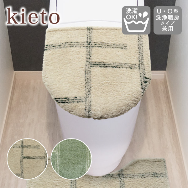 kieto 兼用フタカバー オカトー