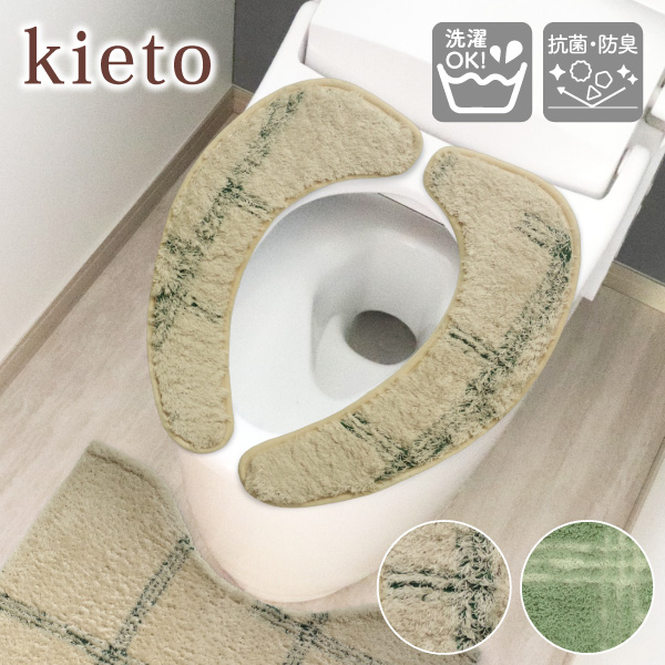 kieto 貼るだけ便座シート オカトー