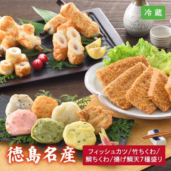 【送料無料】12月10日までの期間限定販売 徳島名産 あわじまん 詰め合わせ 10種 IK-45 同梱不可