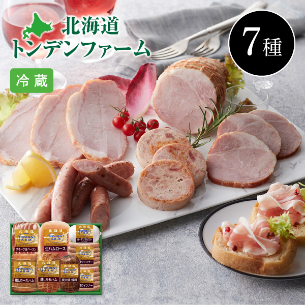 【送料無料】12月10日までの期間限定販売 トンデンファーム バラエティセット 7種 TG-100S 同梱不可