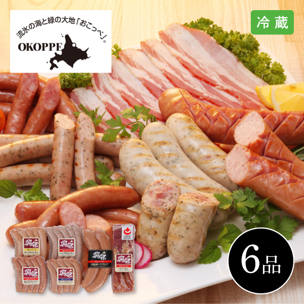【送料無料】4月26日までの期間限定販売 北海道 興部 ハムギフト 6品 OP-400-1 同梱不可