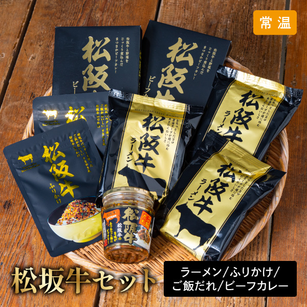 【送料無料】12月10日までの期間限定販売 牛美松阪 ご当地シリーズ 松阪牛セット 5198-50 同梱不可