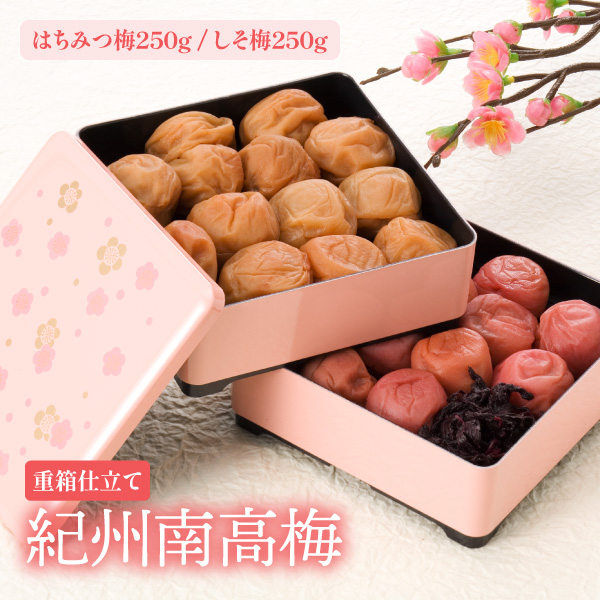 【送料無料】12月10日までの期間限定販売 紀州南高梅 雅 重箱仕立て 6567-50P 同梱不可