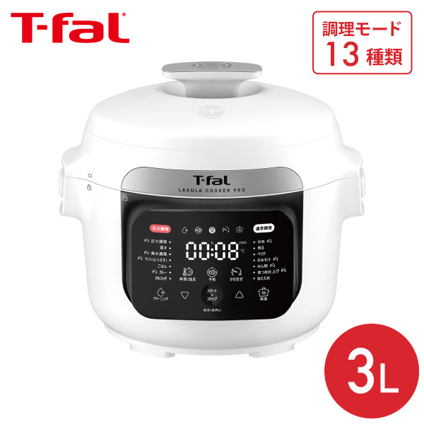 【送料無料】ティファール ラクラ・クッカー プロ 自動調理鍋 ホワイト 圧力機能付き CY3811J0 3L 同梱不可
