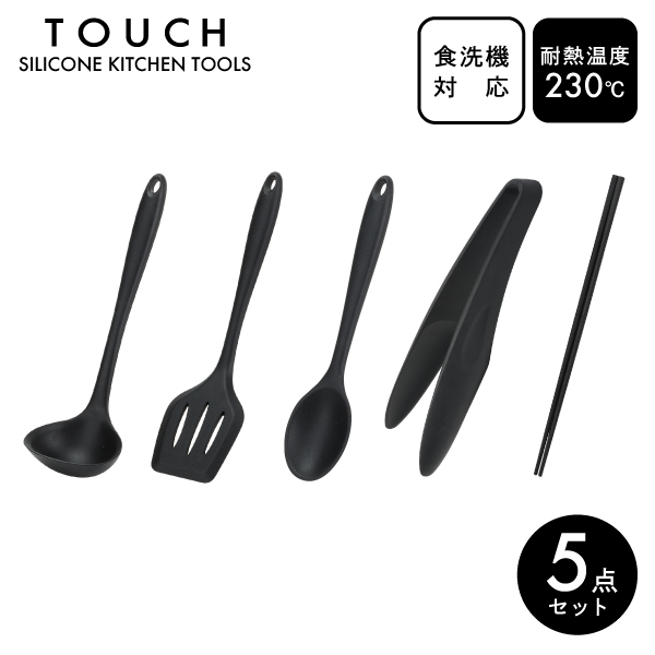 【送料無料】くらし屋オリジナル TOUCH st 王道の5点セット パール金属