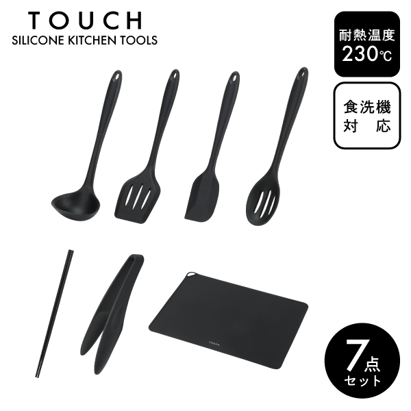 【送料無料】くらし屋オリジナル TOUCH st 7点セット パール金属