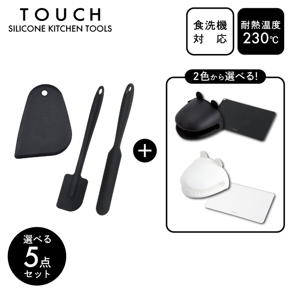 くらし屋オリジナル TOUCH st 選べる製菓向け5点セット(2) パール金属