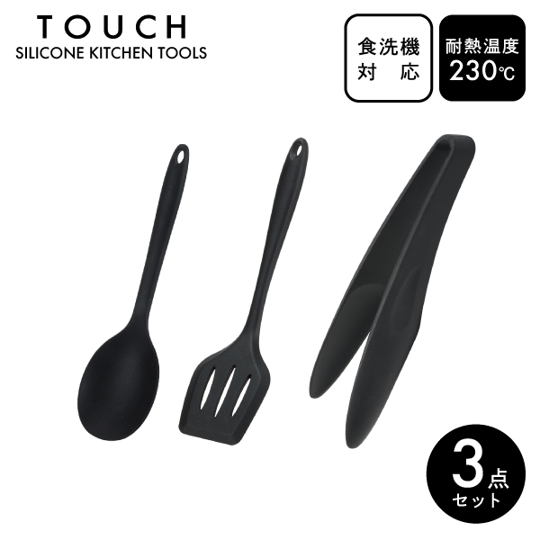 くらし屋オリジナル TOUCH st 定番3点セット パール金属