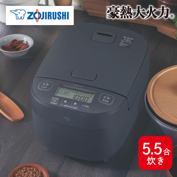 【送料無料】象印 圧力IH炊飯ジャー 豪熱大火力 NW-YC10 BZ 5.5合 スレートブラック 日本製 同梱不可