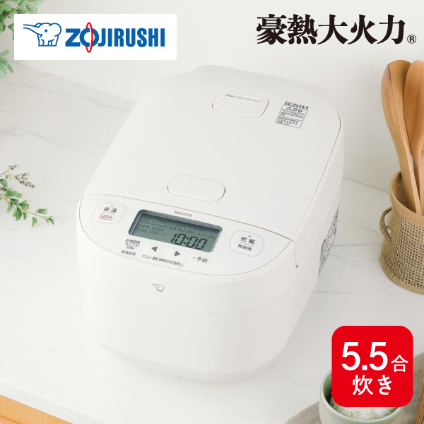 【送料無料】象印 圧力IH炊飯ジャー 豪熱大火力 NW-YC10 WA 5.5合 ホワイト 日本製 同梱不可